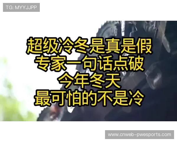 寒潮来袭,专家提示应对“速冻”模式的科学方法 寒潮来袭,专家提示应对“速冻”模式的科学方法
