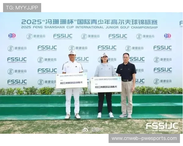 女子B组唐小唐加冕冠军,“冯珊珊杯”青少年锦标赛各组别优胜者出炉 女子B组唐小唐加冕冠军,“冯珊珊杯”青少年锦标赛各组别优胜者出炉